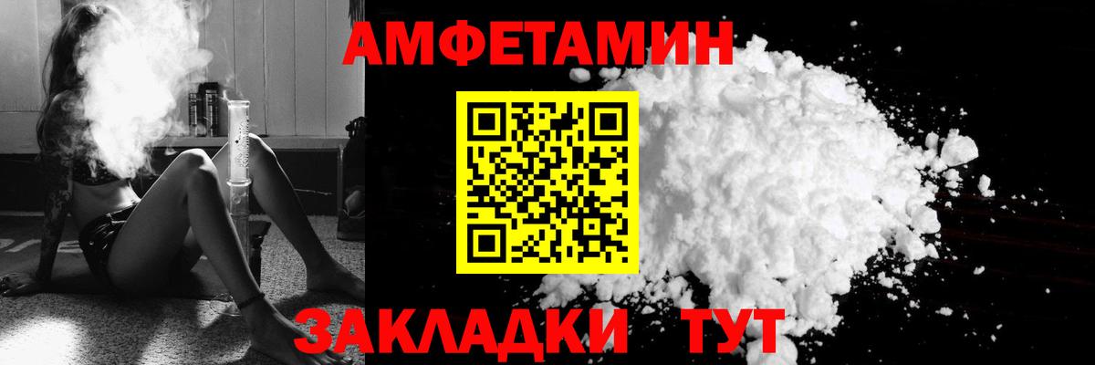 АМФЕТАМИН Premium  Вход с VPN  Amphetamine  Тында 