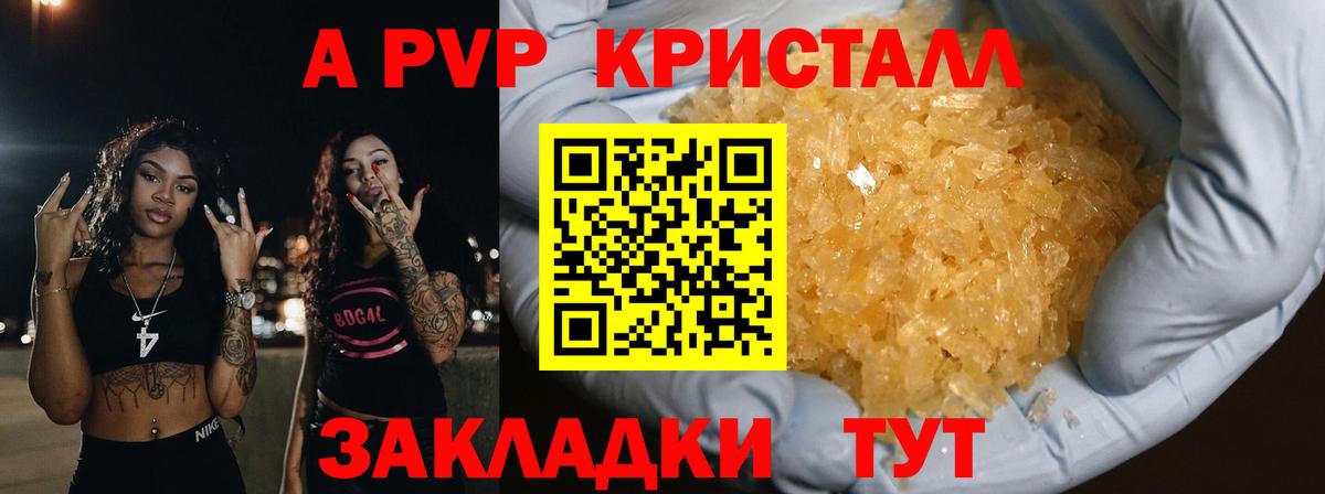 Тында  А ПВП крисы CK  Вход с VPN  A PVP мука 