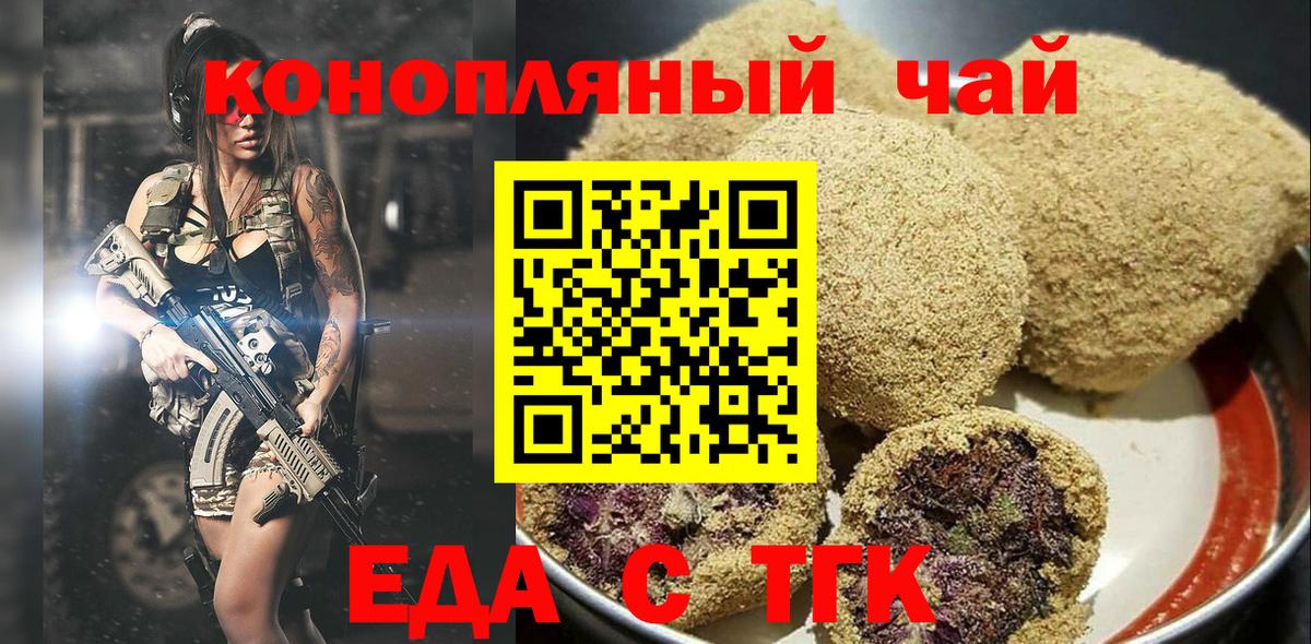 Canna-Cookies конопля Тында