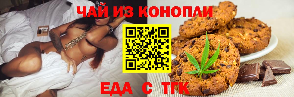 Canna-Cookies конопля  Вход с VPN  Тында 