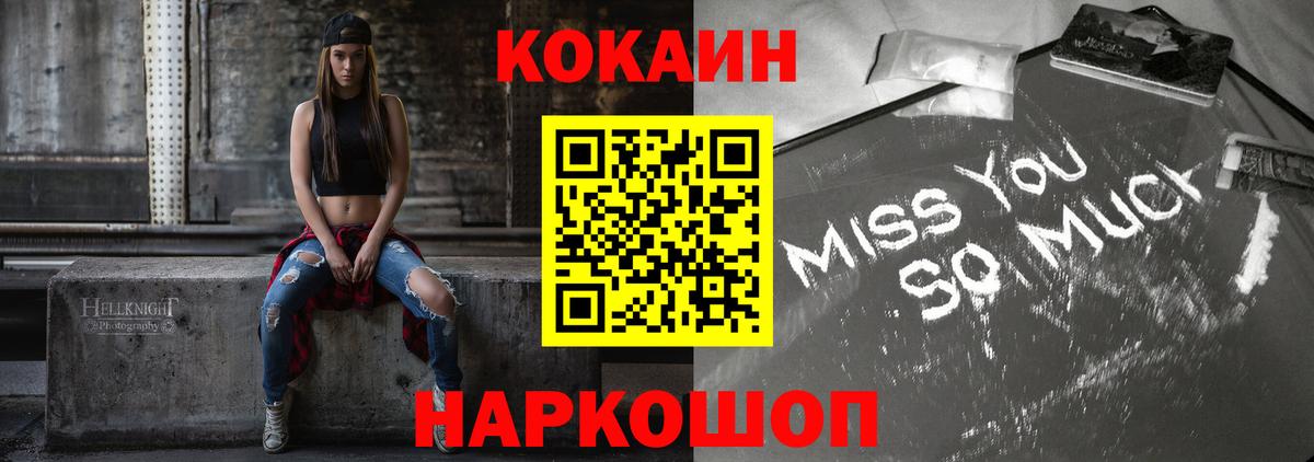 Cocaine Fish Scale  Вход с VPN  COCAIN Columbia  Тында 
