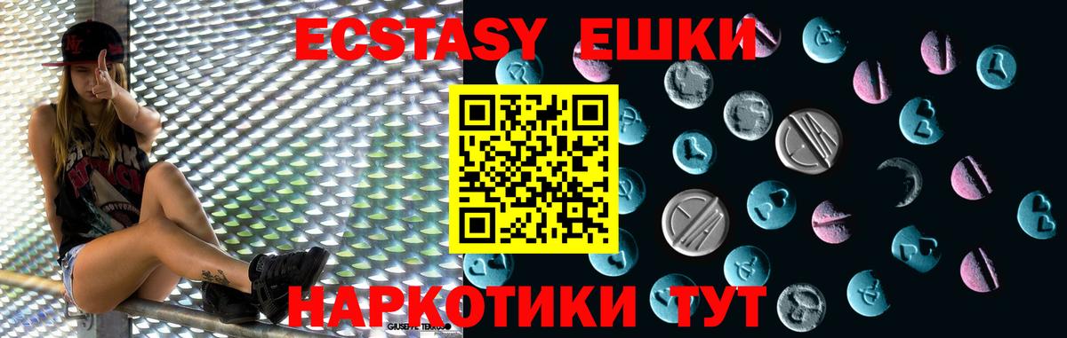Тында  Экстази  площадка Telegram  ЭКСТАЗИ 280 MDMA  Экстази ешки  Вход с VPN 