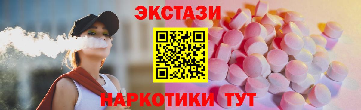 Ecstasy mix Тында