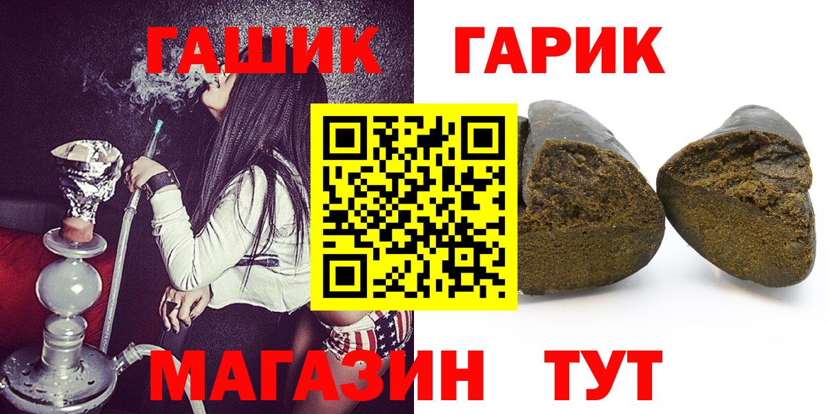 ГАШИШ Premium Тында