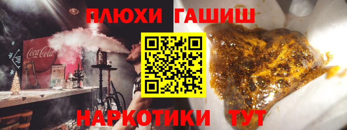 ГАШ ice o lator  Вход с VPN  Гашиш индика сатива  Тында 
