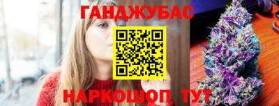 каннабис Донецк
