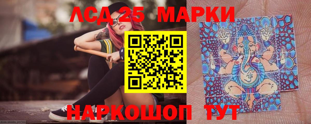 LSD-25 экстази кислота Тында