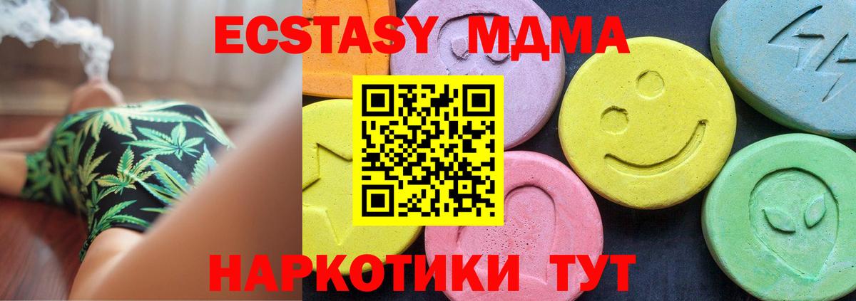 МДМА VHQ  Вход с VPN  МДМА  Тында  MDMA VHQ 