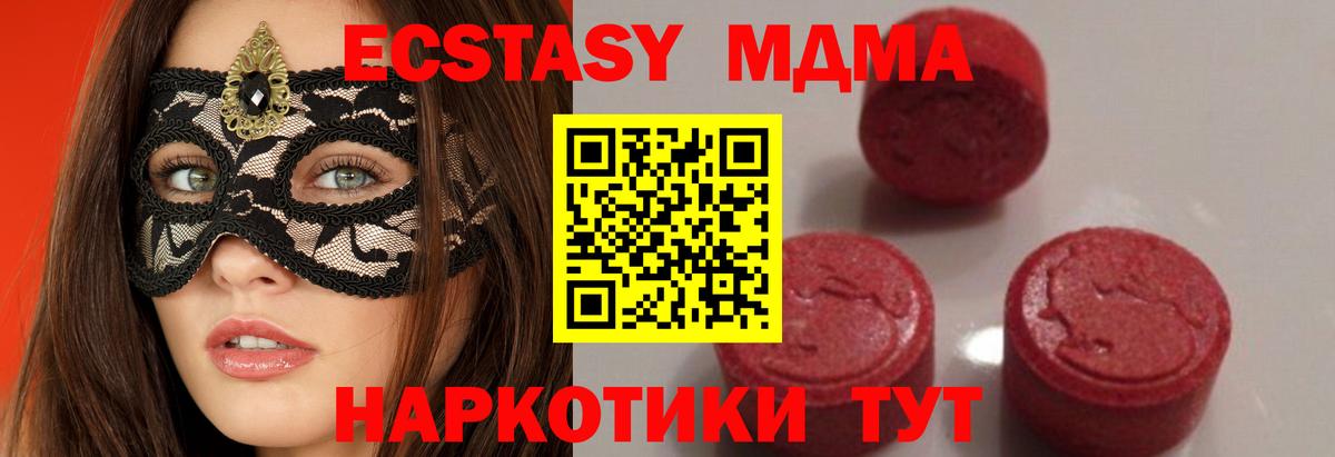 МДМА Molly Тында