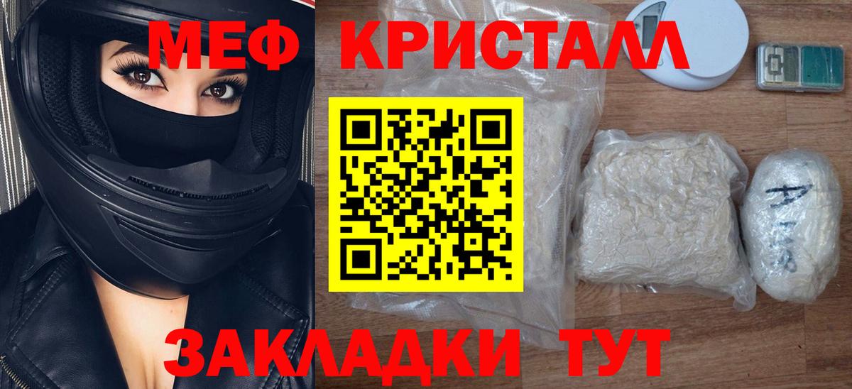 Меф мука  МЯУ-МЯУ  Тында  Вход с VPN  Мефедрон 