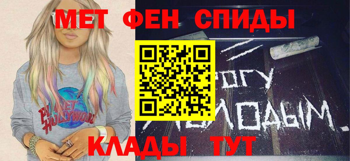Первитин мет  Первитин мет  Тында  Вход с VPN 