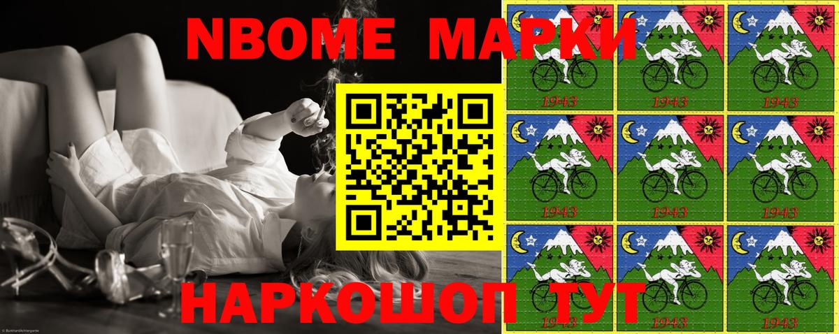 Наркотические марки 1500мкг  Вход с VPN  Марки NBOMe  Тында 