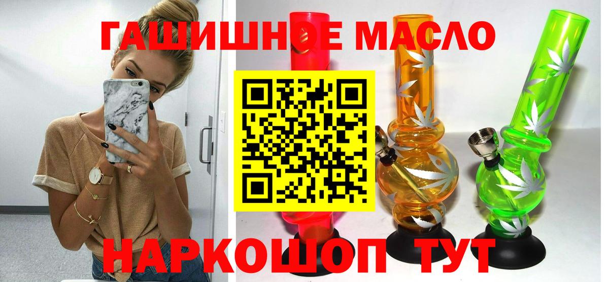 Дистиллят ТГК жижа  ТГК гашишное масло  Вход с VPN  Тында 